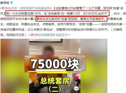 我们过不了富人生活连看下都不行吗？