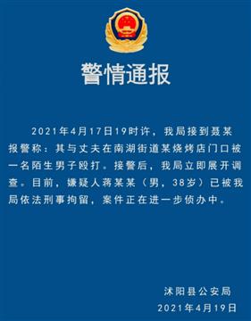 男子当街调戏女子 还持刀追砍其丈夫