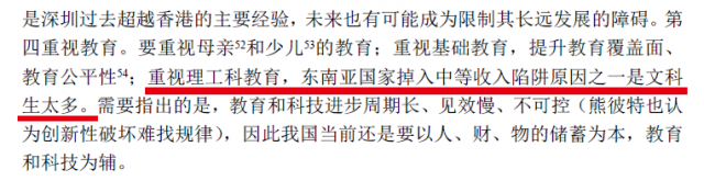 文科生太多会有问题？央行的转型论文有多烂