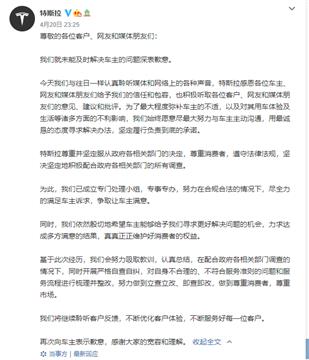 特斯拉女车主回忆维权始末：敢提供证据