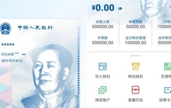 京东曝已经开始用数字货币向部分员工支付薪水