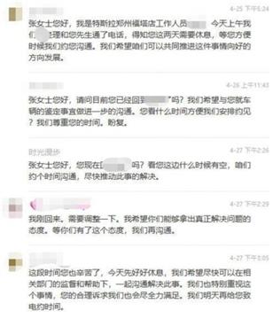 特斯拉 维权女车主自称怀孕3个月 警方证实未怀孕