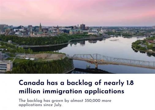 加拿大移民局积压近180万份申请 有人苦等2年