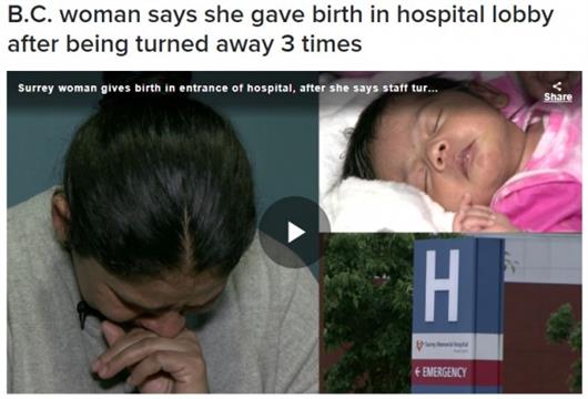 BC女子一天内被拒绝3次，最后在医院大厅分娩